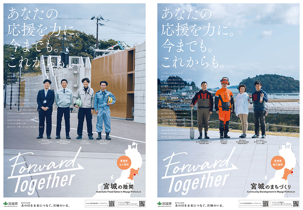 第51回仙台広告賞 ポスター部門優秀賞を受賞しました | ニュース